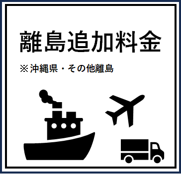 離島